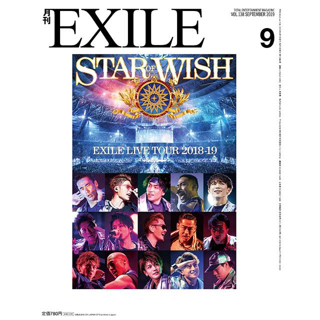 GEKKAN EXILE September 2019 issue | EXILE TRIBE STATION