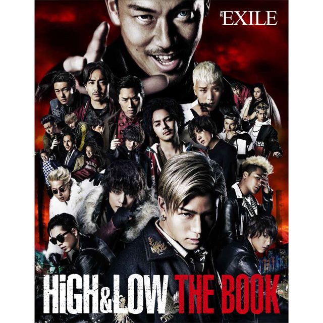 Gekkan Exile August Issue Separate Volume High Low The Book Exile Tribe Station