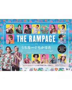 THE RAMPAGE Uchinaaguchi Karuta Comes with a guidebook of memories of the high-sighted duo